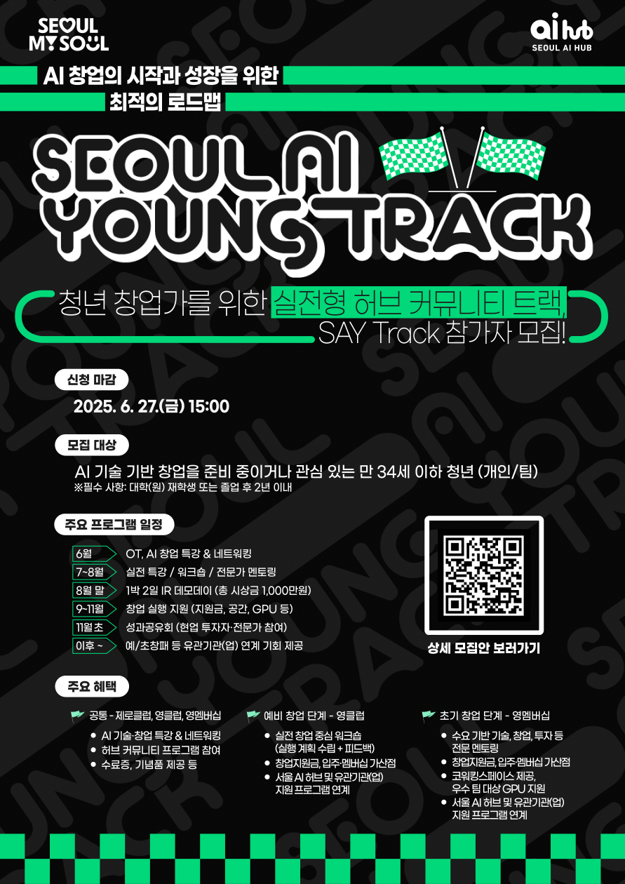 서울 AI 허브 > 허브소식 > 공지사항