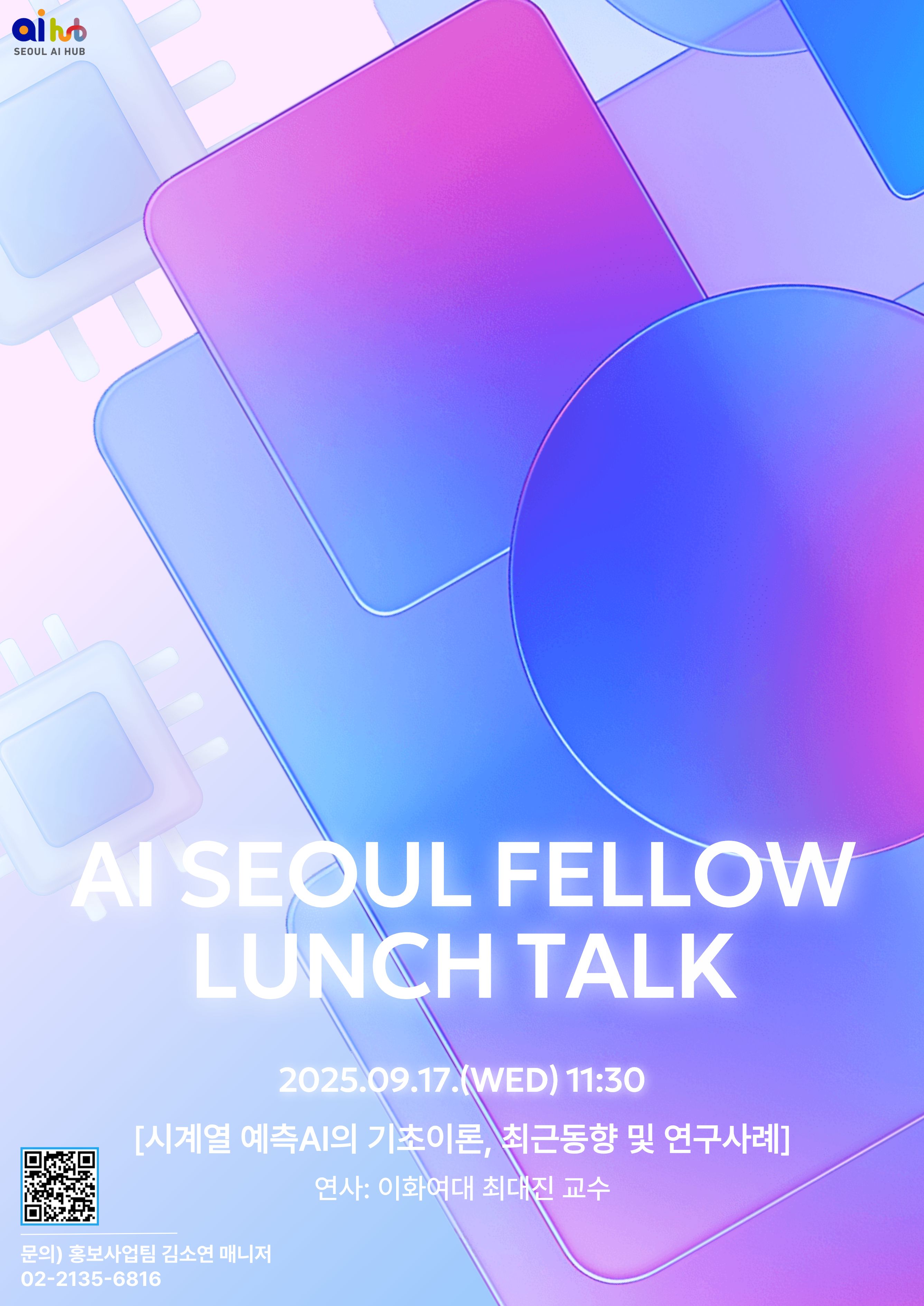 서울 AI 허브 > 허브소식 > 공지사항